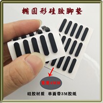 Supply 3m Self-adhesive rubber cushions oval silicone cushion pad pressure resistant silicone shock absorbing cushion Width 4 mm