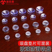 Tea table glass anti-slip rubber mat red wood furniture anti-slip glue grain suction mat glass spacer fixed transparent soft offset table