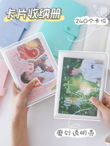 Card Collection Postcard Postcard Chasing Star through Card Collection Card Collection Book Large Capacity Ticket Card Package