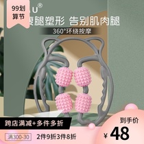 Ring clamp leg roller thin leg artifact roller thin leg muscle neck massage leg student thick leg scraping liver and gallbladder