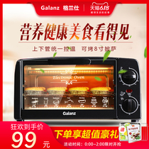 Galanz KWS0710J-H10N Baking multifunctional automatic small mini electric oven 10L