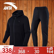 Anta official website flagship sports suit men's autumn and winter casual men's sportswear jacket sweater coat two-piece suit