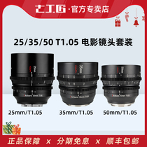 Seven Craftsman Film Lens 25 35 50mm T1 05 for RED Sony FX3 Panasonic S5GH5 Fuji XT4