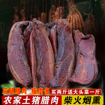 Guizhou bacon specialty smoked farm homemade preserved meat dry firewood lao la rou authentic soil zhu hou tui salted bacon
