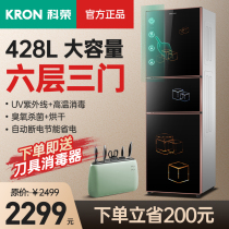 Kerong KRON large commercial vertical disinfection cabinet two-star high temperature 6-layer high-end five-star hotel hotel household