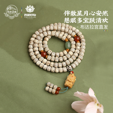 108眼天珠精选和108眼天珠品牌价格与图片-淘宝商品网