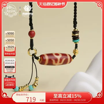 【税込?送料無料】 红肉贵人天珠-红肉贵人天珠促销价格、红肉贵人天珠品牌- 淘宝 その他