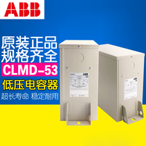 ABB compensation power capacitor CLMD53 30 40 45 50KVAR 400V440V450V 50HZ