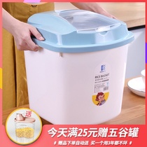 Household rice bucket 30 kg rice storage box Moisture-proof insect-proof storage box 20 kg rice cylinder rice flour 50 kg storage box