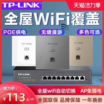 tplink gigabit wireless ap panel whole house wifi coverage wall 86 network panel Dual-band home poe router ac management villa networking Universal wifi6 set tp
