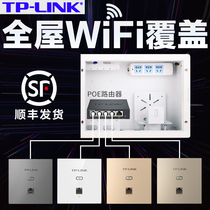 tplink wireless ap panel network wifi6 whole house wifi wall panel tp-link Pulian 86 type home villa set ac dual-band gigabit hotel coverage