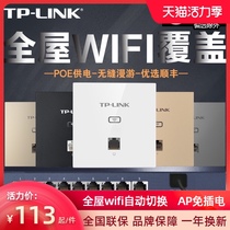 tplink wireless blank panel type wifi in-wall 86 type ap set ac router poe embedded in the wall G dual-band fat thin one tp home villa whole house network coverage group