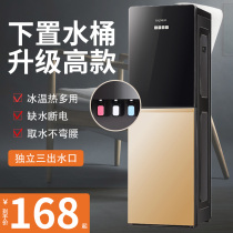 Water dispenser household lower bucket vertical cooling and heating dual-purpose automatic intelligent small dormitory multi-function