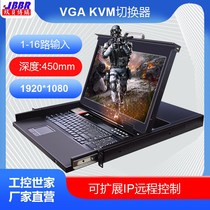 kvm switcher 8 16 4 ports in 1 out 17 inch 17 3 18 5 19 inch cabinet monitor keyboard HD
