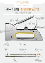 Nail shooting gun binding machine set Manual light mesh cloth tool canvas household sofa nail mini fixed t