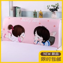 All-inclusive bed head cover cover elastic cloth curved Princess wind soft bag bed back cover dustproof cute bedside