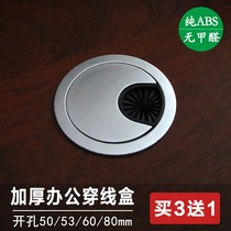 Office table opening hole cover cover desk household study round threading hole cover 55mm simple office