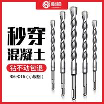 Lengthened impact drill bit suit concrete round handle wearing wall electric hammer square handle Four pit cement swivel head punch 8mm