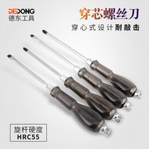 Through the heart screwdriver screwdriver big one-shaped cross heart super hard flat mouth percussion extra large thick large screwdriver