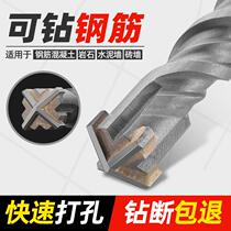 Electric transfer 6x110 electric drill 8x110mm cross head 8x200 cross impact drill bit 25x350mm inflatable lengthened