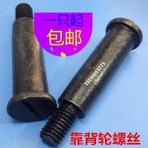Back wheel screw pin bolt coupling elastic pin screw against wheel pin pump pin back