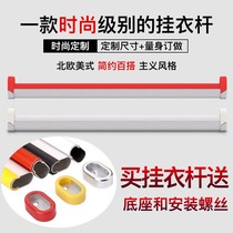Painted wardrobe lifting clothes bar clothes cabinet pull-down pull rod hanging clothes cloakroom hardware damping crossbar