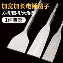 Impact Drill Chipping Flat Chisel Wall Shovel Electric Pick Shovel Wall God Instrumental Shovel Knife Electric Electric Pick Head Spike Flat Chisel Widening