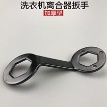 Inner cylinder sleeve head knocks booster Rod washing machine socket wrench 36 38mm base thickened plate hand roll