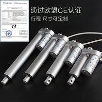  Electric push rod motor 5-1500mm Motor Telescopic rod lifter 12v24v DC 220v AC hydraulic rod