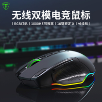 Official flagship store ET T98 wireless mouse Gaming mouse rechargeable dual-mode game office machinery notebook wireless mouse Big hand CF eat chicken LOL macro mouse