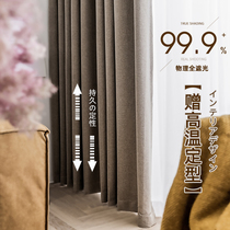 Bedroom 100% full shading cotton and linen curtain modern simple light luxury wind 2021 New thick insulation shade cloth