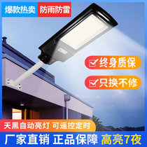  Solar outdoor lights garden lights household high-power human body induction lighting new rural super bright waterproof street lights