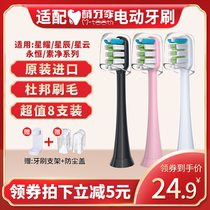 Adapt to mteeth Mengya Home Electric Toothbrush Head MDW1 Sujing Xingyao X2 Xingchen X3 Eternal Nebula Sprout Home