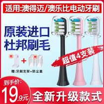 Electric toothbrush head for Aolbea Aolbei alb-946 AODMA AODMA DY108 102 D8 M8
