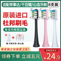 Electric toothbrush head adapts Rongshida Qianmei QMB Taobao heart selection replacement head Universal