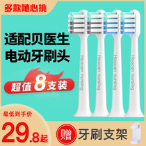 Adaptation Bei doctor bet-c01 Dr-Bei C1 C2 S7 electric toothbrush head replacement millet Mijasus