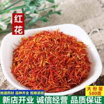Xinjiang safflower 500 grams of Chinese herbal medicine high quality grass safflower can take wormwood leaf foot bath
