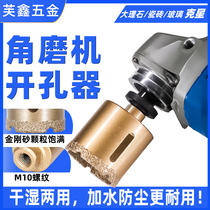 Corner mill with full ceramic floor tile glass pore-machine marble vitrified brick stone granite dry tile drill bit