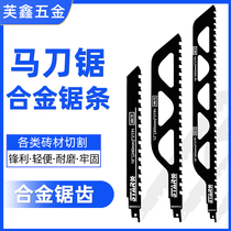 Reciprocating saw sabre saw aerated block cutting red brick and stone alloy saw blade chainsaw cutting machine saw blade