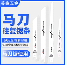 Reciprocating saw blade saber saw metal saw woodworking saw blade saw aluminum coarse tooth fine tooth curved wire saw blade
