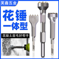 Flower hammer chisel hair head drill Electric pick and hammer one-piece alloy hair artifact Cement concrete wall hit Litchi surface