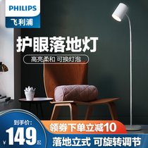 Philips LED eye protection floor lamp Student desk Piano table lamp Bedroom living room study reading vertical simple