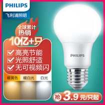Philips led Light Bulb energy-saving lamp corn bubble e14e27 big screw light source household super bright spiral