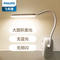  Philips led rechargeable small table lamp Dormitory bedside eye protection desk Reading reading clip clip Light clip type