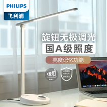 Philips desk lamp learning special children student desk plug-in household bedside writing homework eye protection lamp
