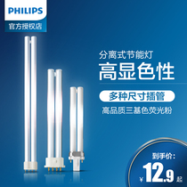 Philips flat four-pin h-shaped lamp h36w h55w three primary color h24w table lamp long household energy-saving fluorescent lamp