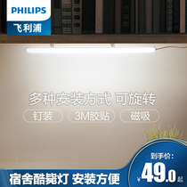 Philips Cool Lights Led Table Lamp Learning Desk College Student Dorm Room Dorm Room Deviner Usb Read Strip Lighting Tubes