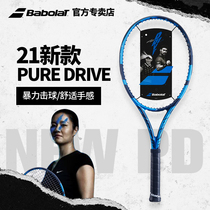 Babolat Baibaoli new Li Na full carbon professional tennis racket Wimbledon limited racket PURE DRIVE
