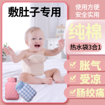Japanese baby hot water bag for belly bloating intestinal colic artifact small baby newborn child warm bag