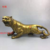 Tiger pure copper Feng shui tiger brass tiger ornaments Desk tiger ornaments Zodiac tiger Large tiger ornaments